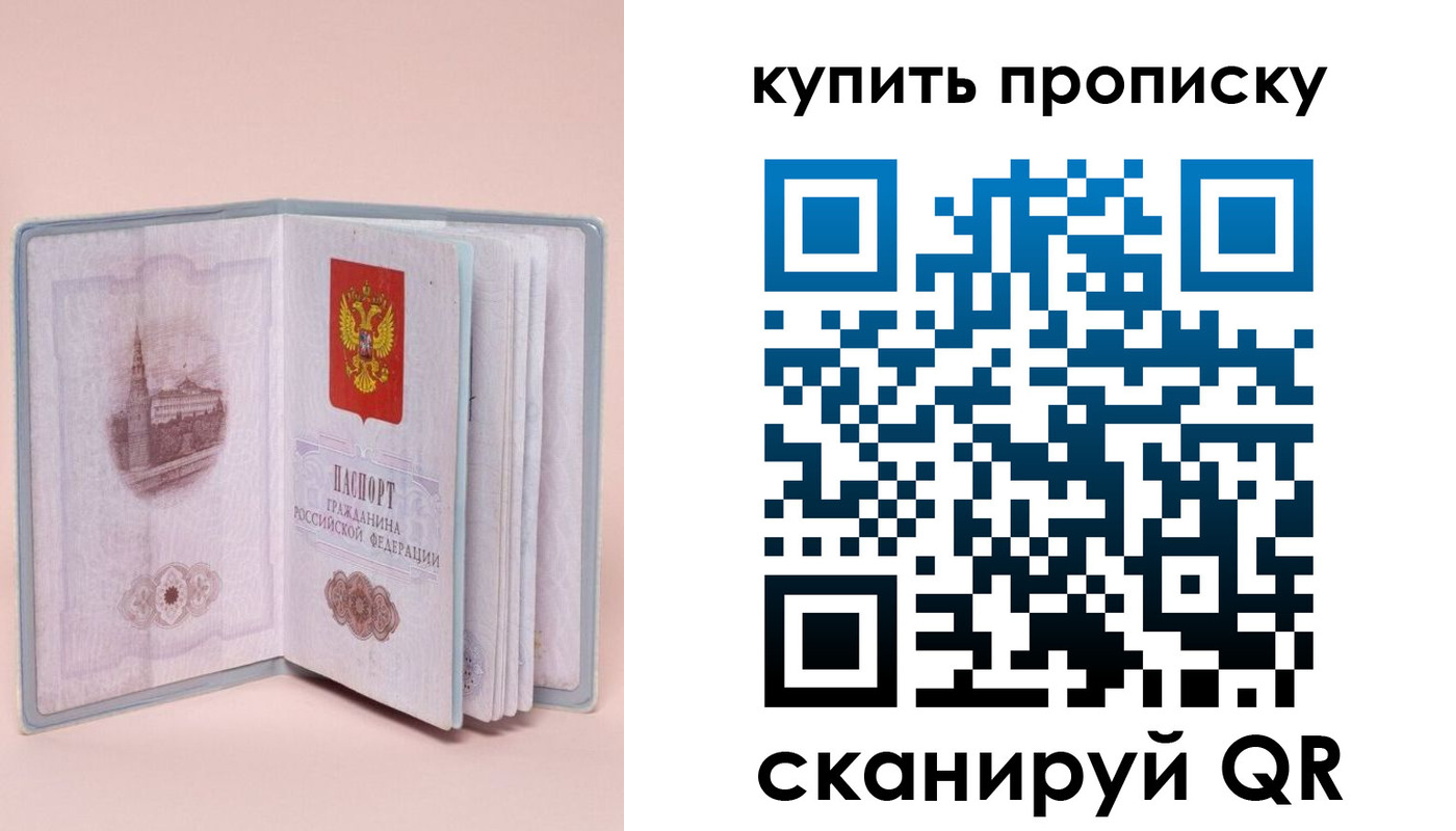 временная регистрация гарантия в Павловске