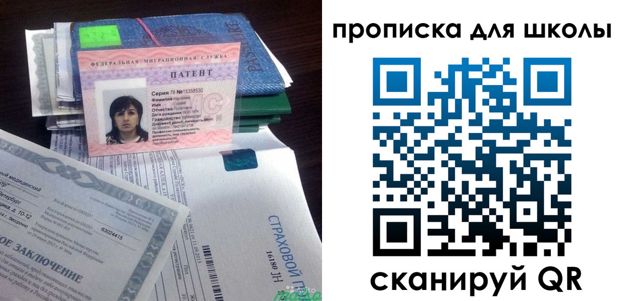 временная регистрация поиск в Павловске
