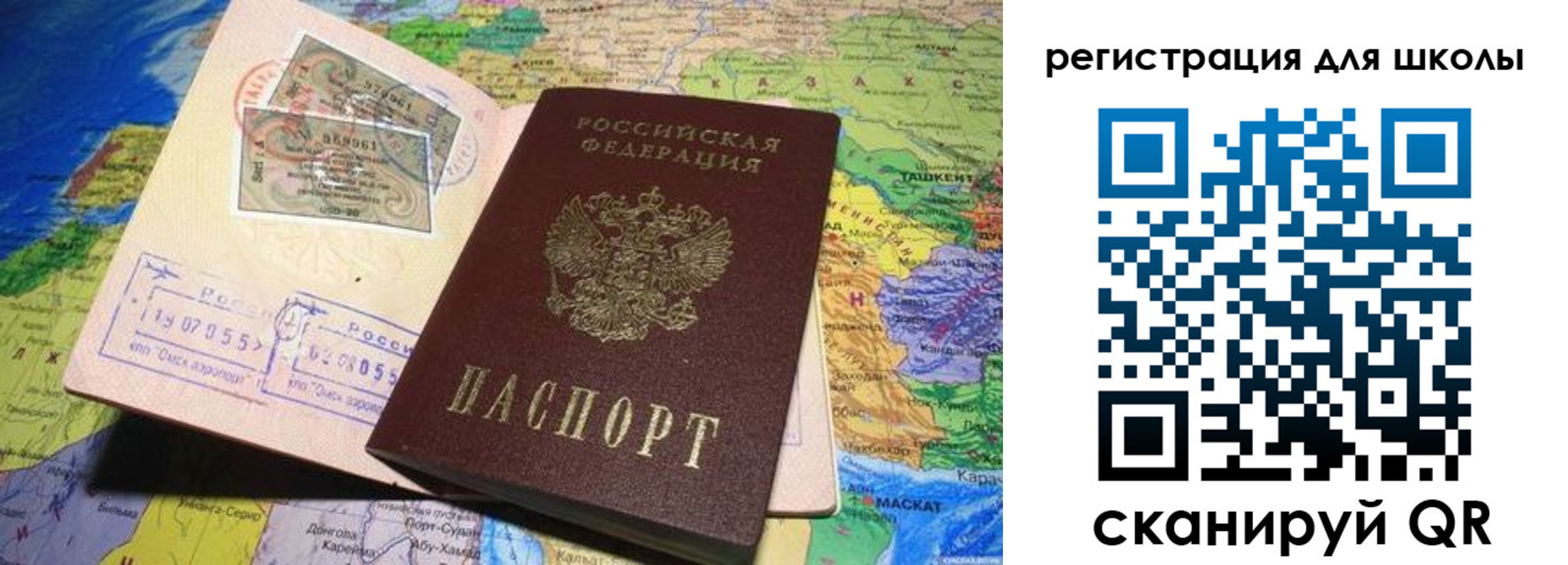 прописка штамп в Павловске