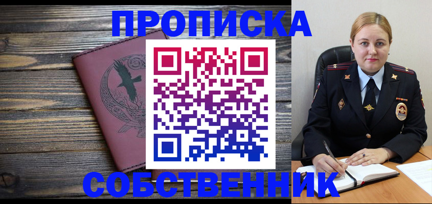 прописка для военкомата в Павловске