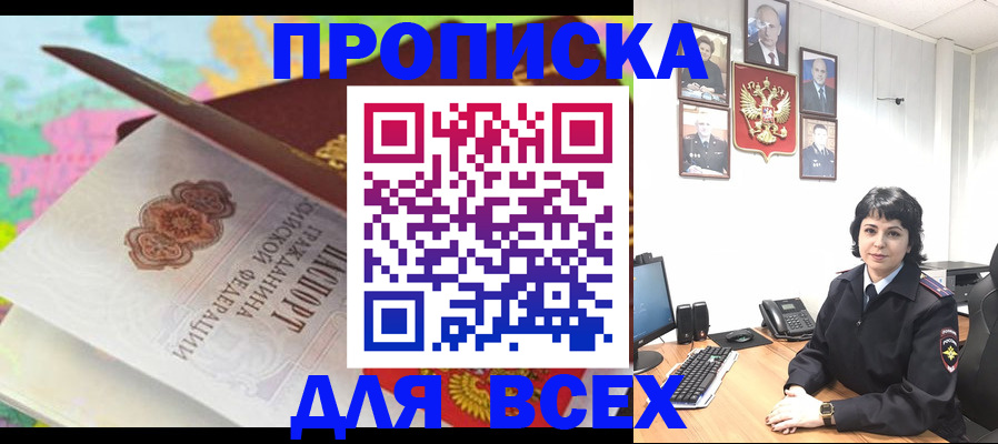 где прописаться в Павловске